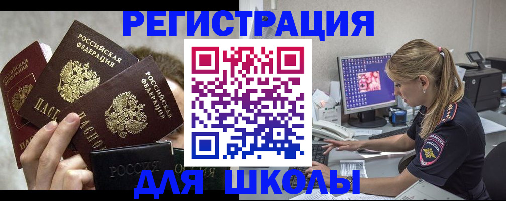 прописка паспорт в Иланском