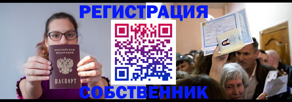 временная регистрация 2025 в Иланском