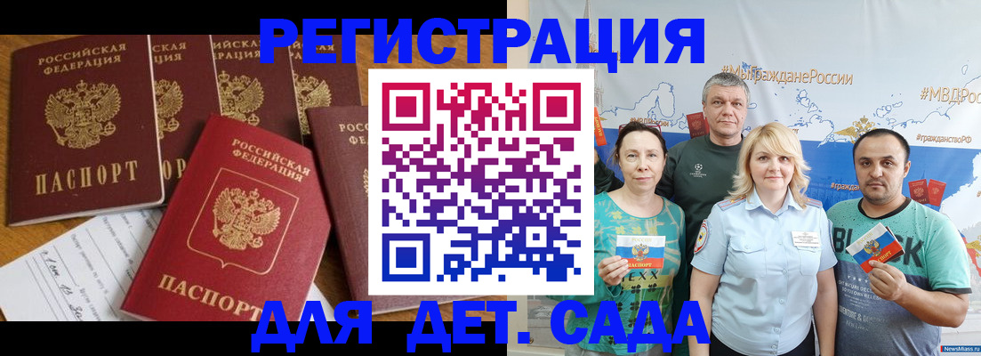 миграционный учет в Иланском