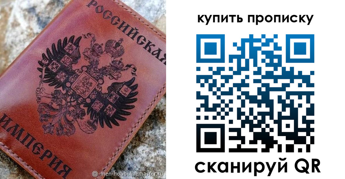 временная регистрация в Иланском