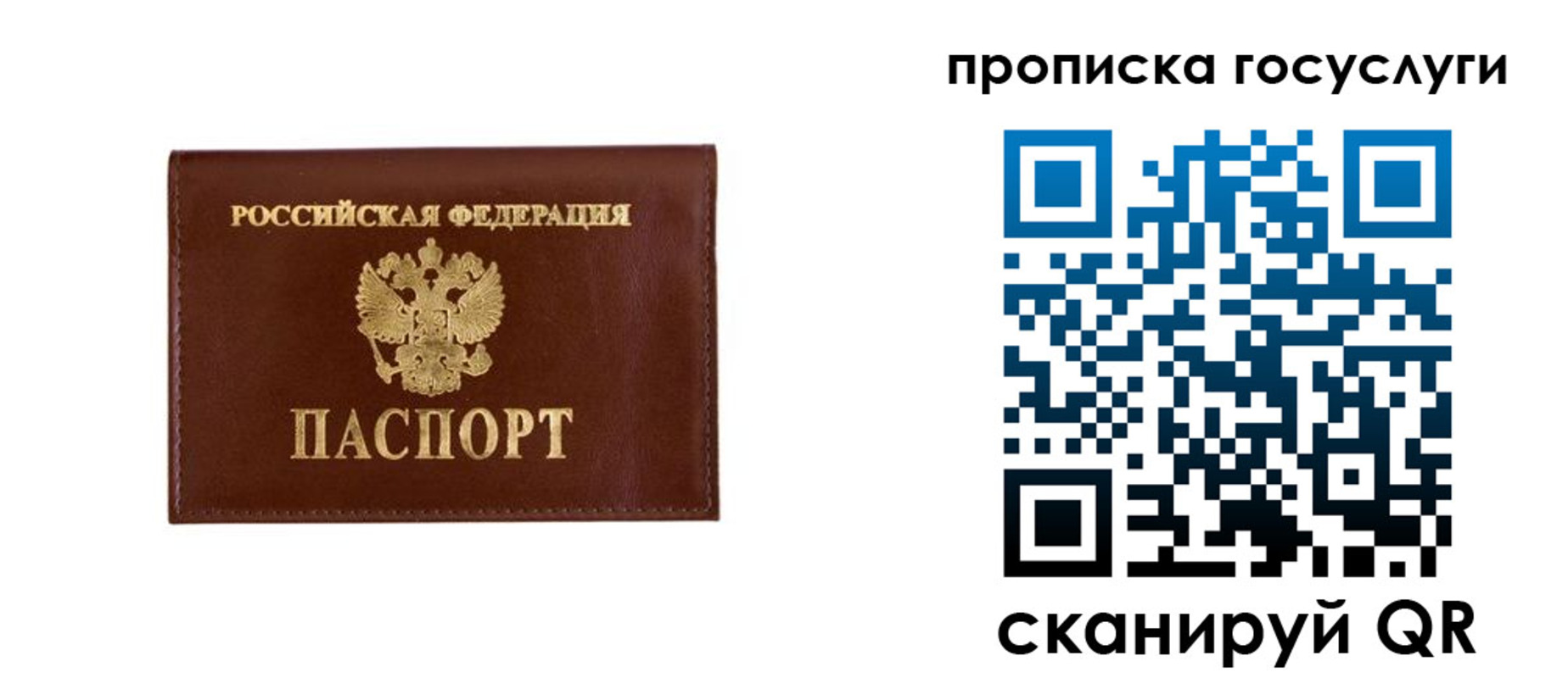 временная регистрация в квартире в Иланском