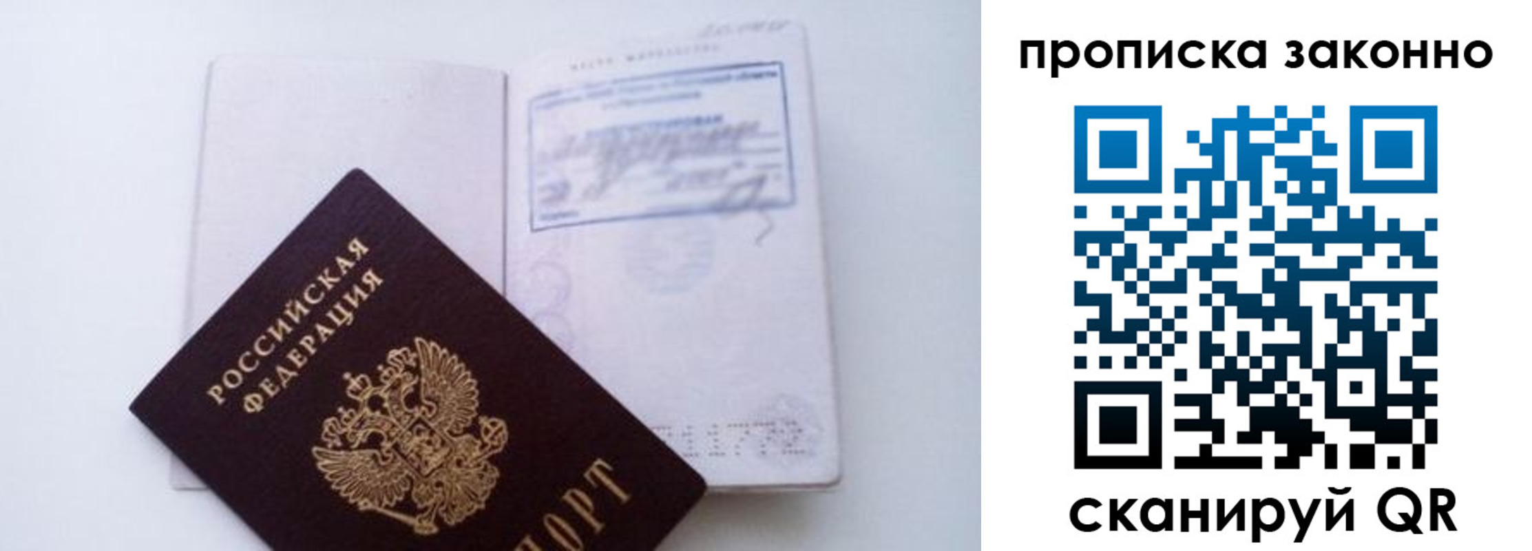 миграционный учет в Иланском