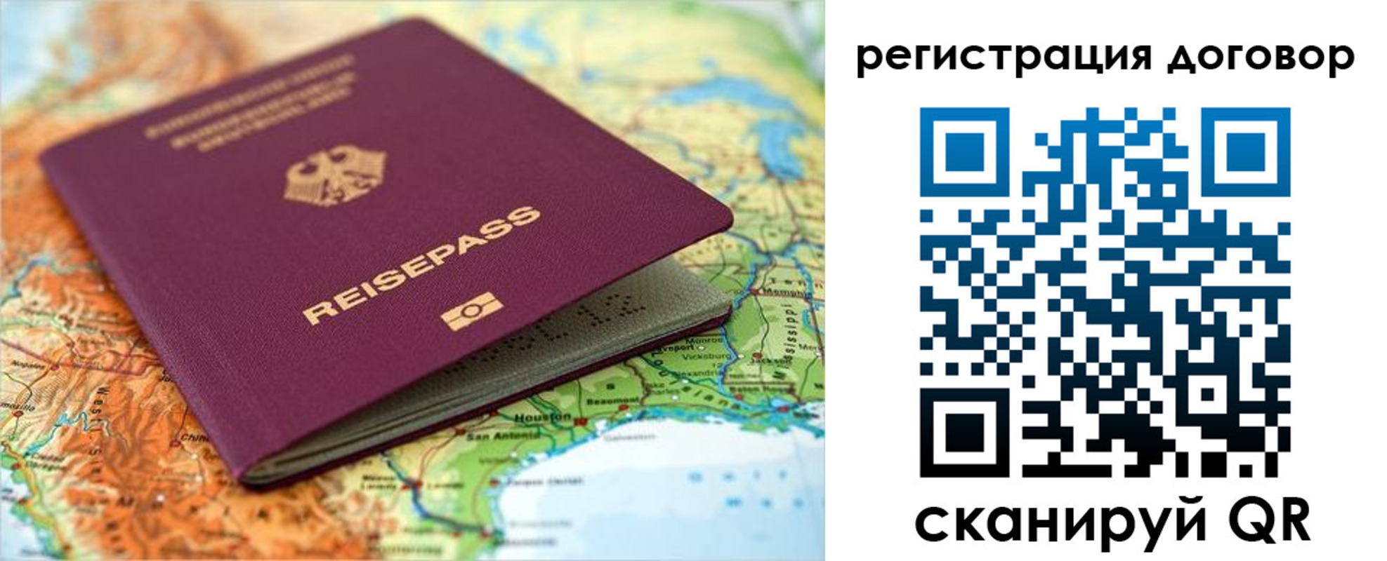 прописка регистрация в Иланском