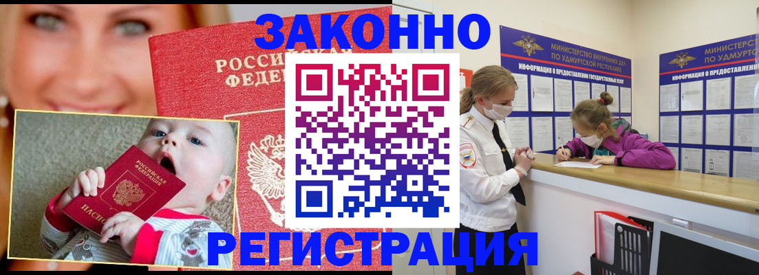 временная регистрация адрес в Иланском