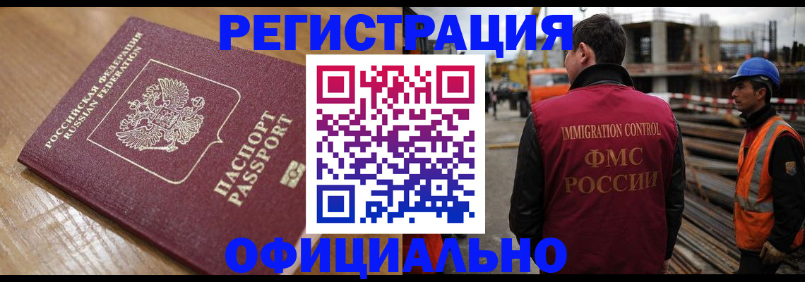 прописка в Иланском